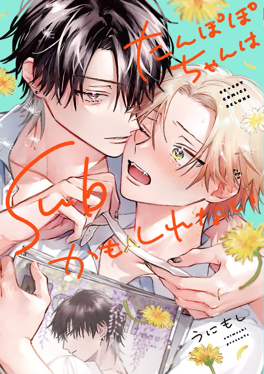 うにもし💜J庭ふ25a不参加です🙇 tweet media