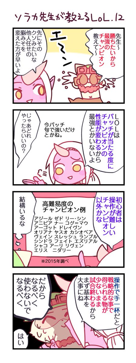 LoLの棺桶 tweet media