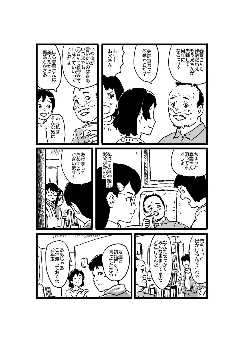 レイフレ大阪8で配布したハートキャッチプリキュア!のゆりさんの漫画を公開します。
ちょうど正月の時期の漫画なんで。
 (1/7) 