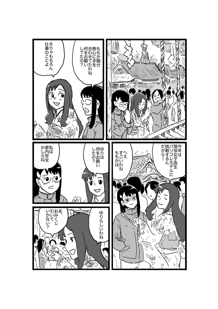 (3/7) 