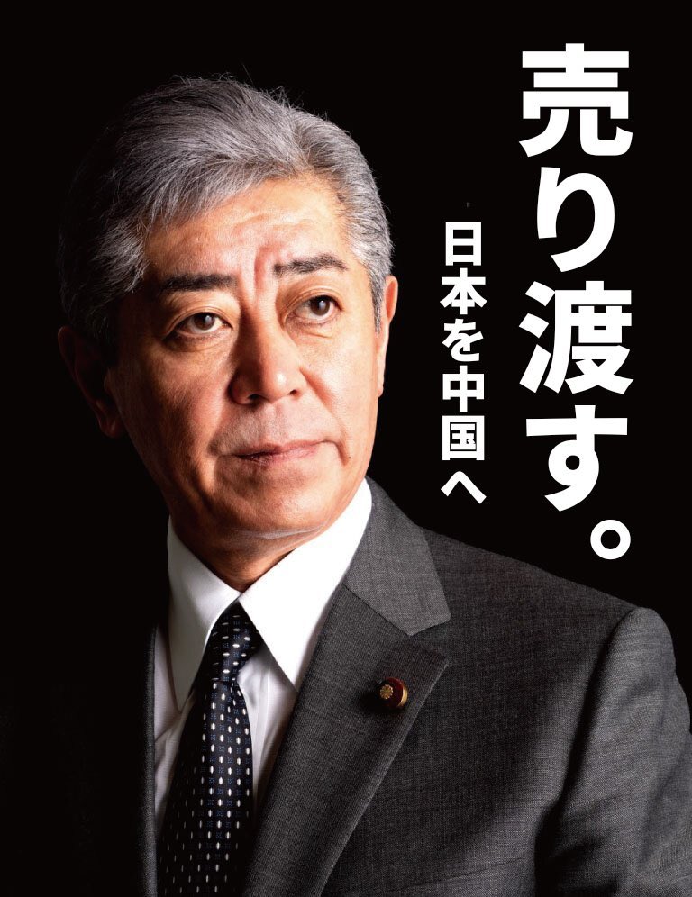 岩屋毅外務大臣の更迭を求めます
#岩屋売国大臣の勝手な売国を許さない

リレーお願いします