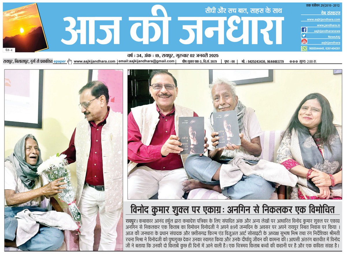 Subhash Mishra (@subhashmishra58) on Twitter photo 
