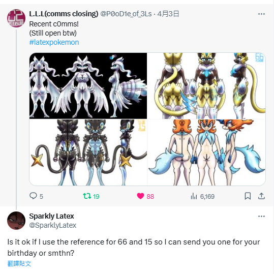 Prof. Lavender (comms OPEN) tweet media