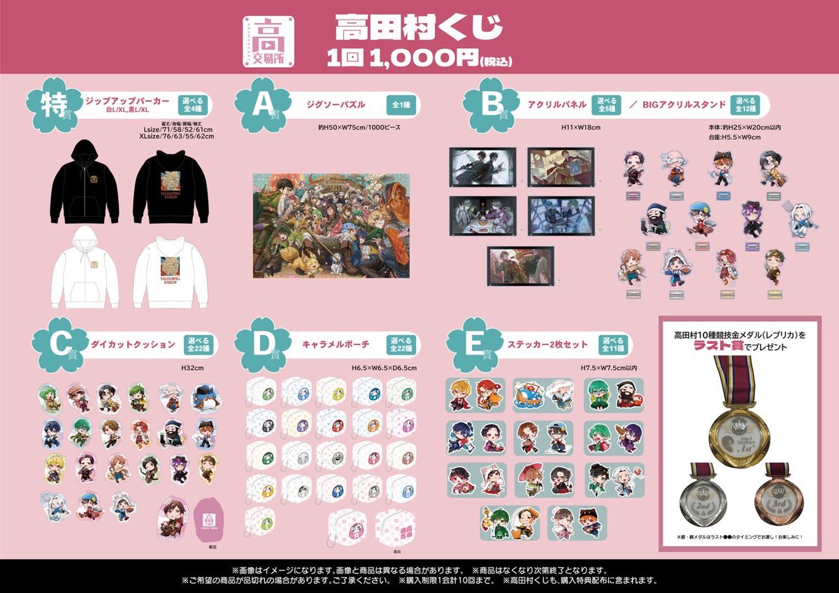 1/3の入店制限について】 本日の販売状況を鑑みて1/3(金)10時〜18