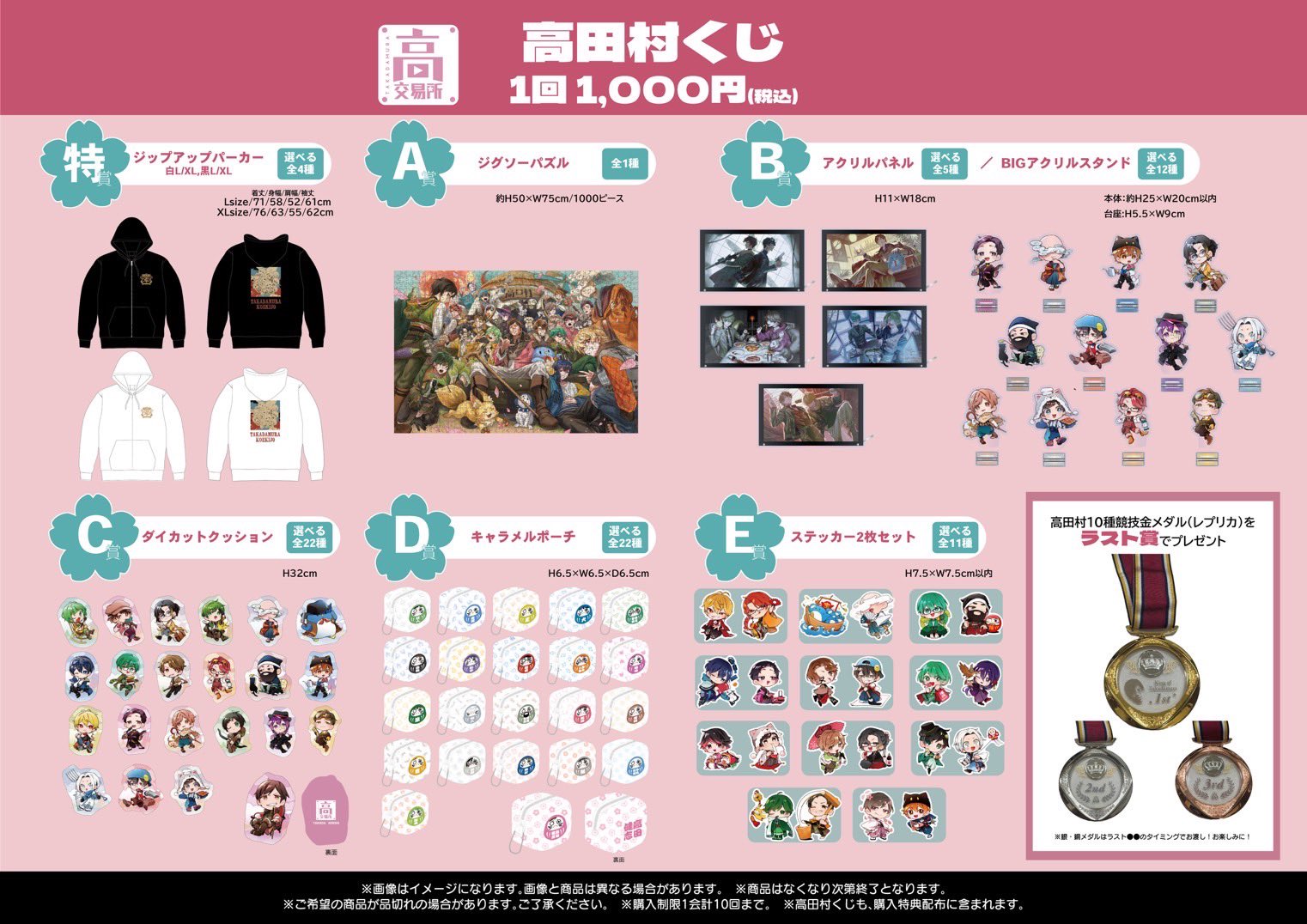 高田村 高田村交易所 カスタムアクリルスタンド パーツ 全メンバー 高田村交易所 ONLINE SHOP vol.5 – Page 6 – karel-shop