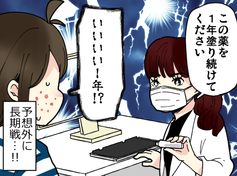 4年前にニキビ治療を頑張った話まとめです。
(実際の肌の写真が出てくるので、そういうのが苦手な方はご注意ください!)
最近また肌荒れしがちなので自分への戒めに再掲載…
0/7 