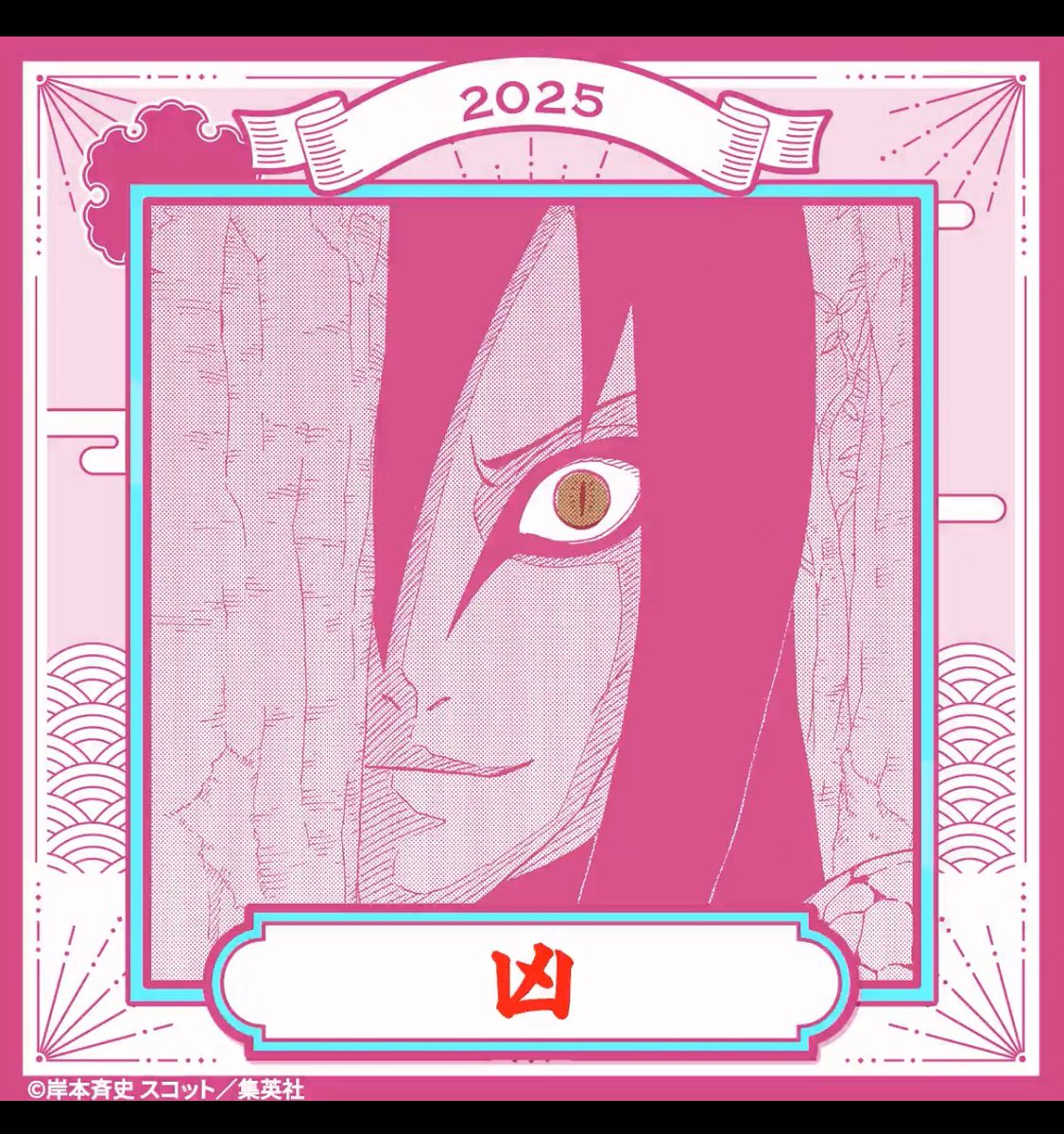 shirai0324's tweet photo. #NARUTOSS
巳年だけに大蛇丸様で!
これ以上落ちる事ないからもう大丈夫 https://t.co/A0FYPmTWSd
