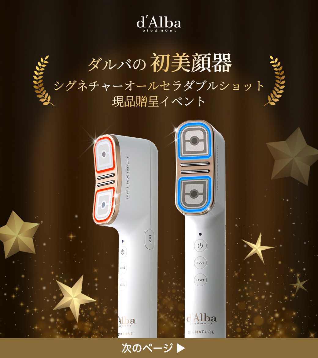 ダルバ公式 d'Alba Japan Official on X: 