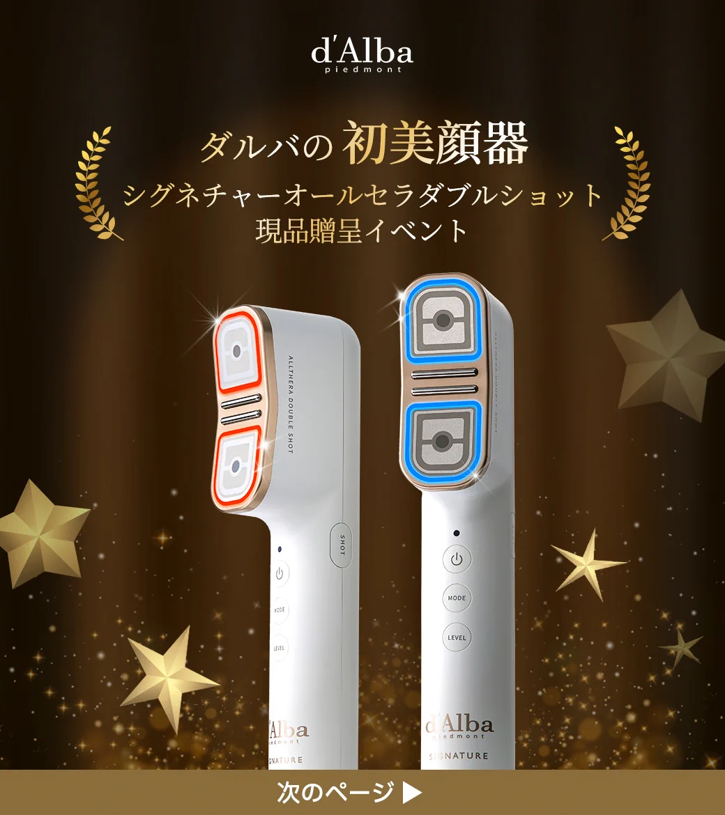 ダルバ公式 d'Alba Japan Official on X: 