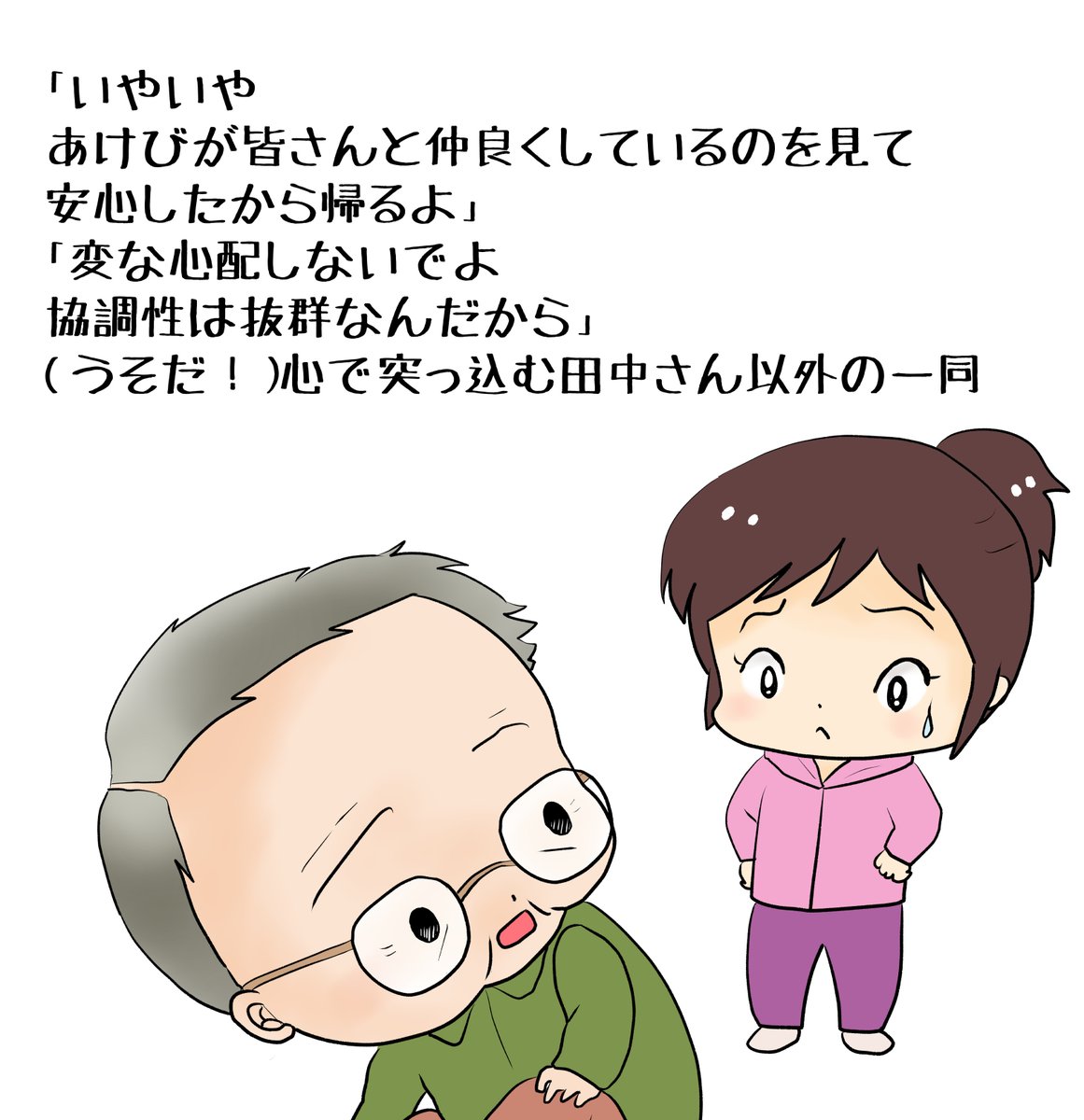 昨日描いた絵です( ゜Д゜)
恋の魔法とおまじない728-3完成
素材「ちびモブ会社員」文字付
福娘童話集昔話彦一シリーズ「盗っ人小僧」
#恋の魔法とおまじない #イラストAC #昔話