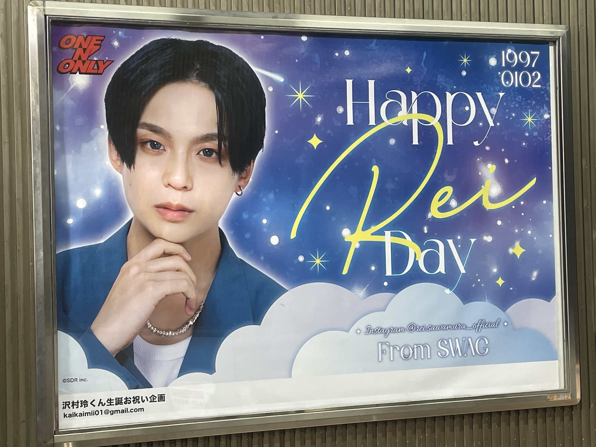 ONE N’ ONLY ワンエン 沢村玲 生誕スクラッチ2Lフォト Amazon.co.jp: ワンエン 沢村玲 生誕スクラッチ 2Lフォト