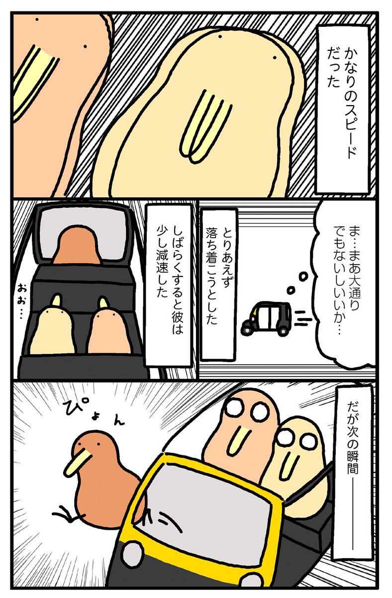 月収5万エジプト在住「まあ死なんやろ日記」
「さすがに死ぬ!」エジプトで車のドライバーが飛び降りた話(1/3)
(再掲) 
