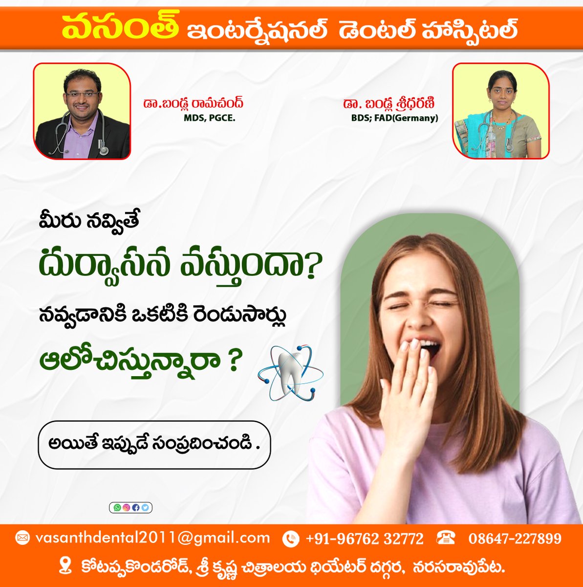 Vasanthdental's tweet photo. 𝑫𝒐 𝒚𝒐𝒖 𝒇𝒆𝒆𝒍 𝒔𝒆𝒍𝒇-𝒄𝒐𝒏𝒔𝒄𝒊𝒐𝒖𝒔 𝒂𝒃𝒐𝒖𝒕 𝒍𝒂𝒖𝒈𝒉𝒊𝒏𝒈 𝒃𝒆𝒄𝒂𝒖𝒔𝒆 𝒐𝒇 𝒃𝒂𝒅 𝒃𝒓𝒆𝒂𝒕𝒉?
📞:- 08647-227899, +91-9676232772
#vasanthdental #vasanthdentalhospital #bestdentist #drsridharani #drramchand #bestdentalhospitalinnarsaraopeta #badbreath https://t.co/FsMYGt6Who