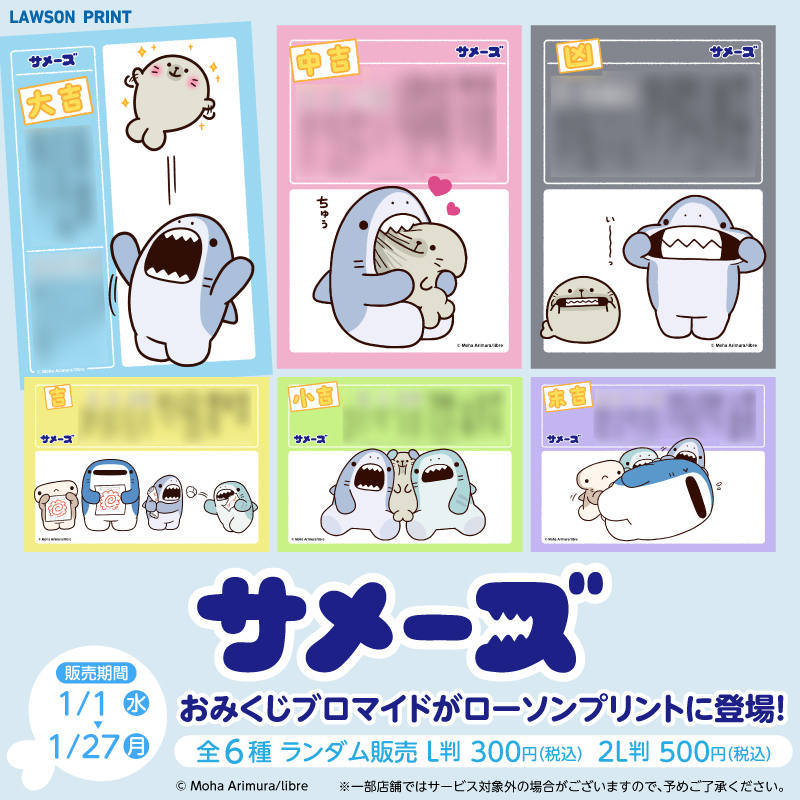 【バラ売り可】ドコムスおみくじ ローソン ドコムス on X