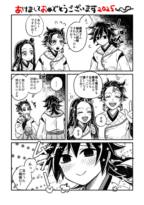 あけおめです!今年も炭義を見守るアカウントとしてやっていきますのでよろしくお願いします🫶映画楽しみ怖い🫶(画像は🛸の新年絵ネタ) 