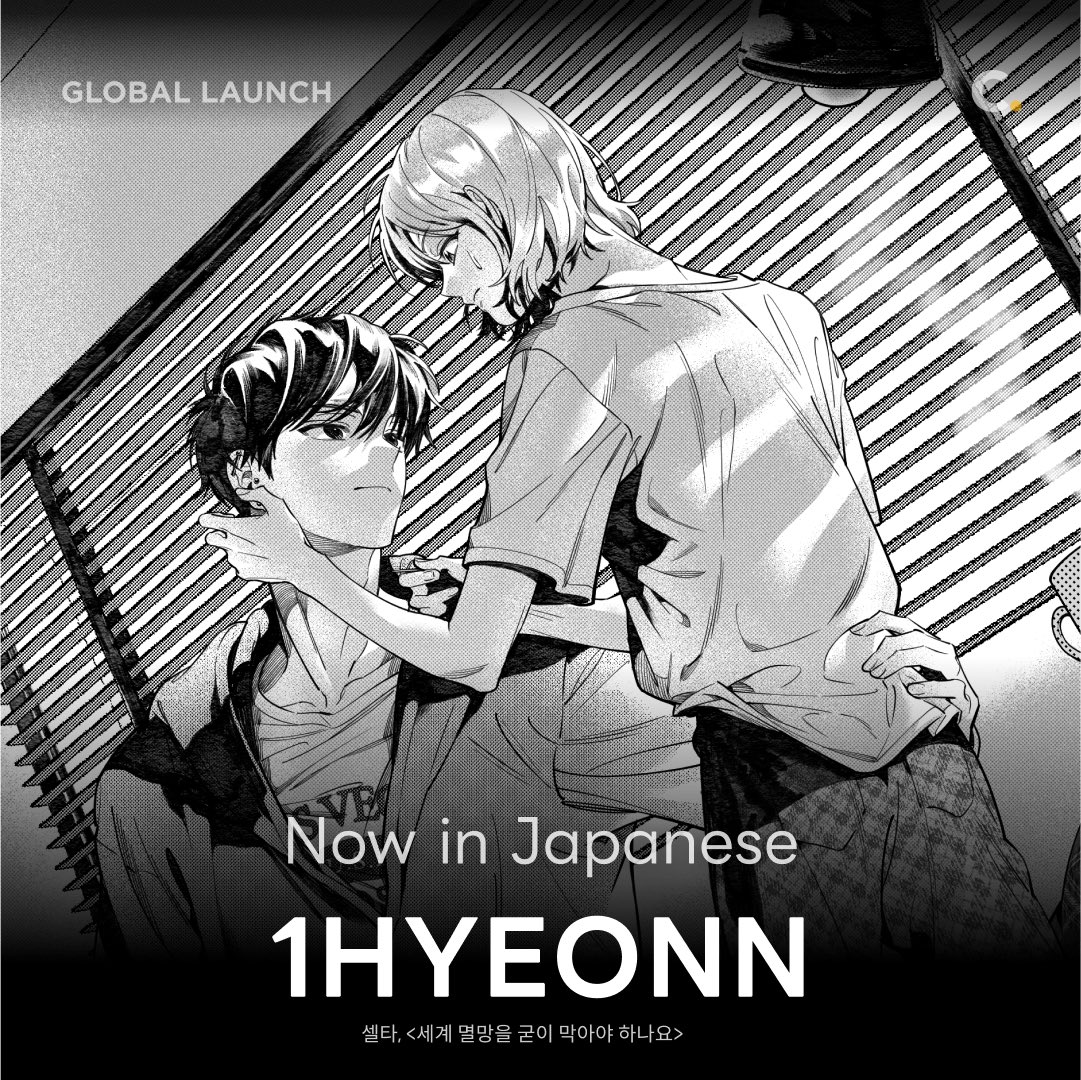 원현 (@1hyeonn) on Twitter photo 제 강의가 일본에도 공개되었습니다!
本日よりColoso(<a href="/Coloso_japan/">Coloso | コロソ</a>)で講座の予約販売が開始されます!
トレンディーなベタ塗りを用いて、カラーを使わずに奥行き感のある男性キャラクターイラスト制作を伝授します✨ぜひチェックしてみてください!
👉bit.ly/41UEFi3
#Coloso #コロソ 제 강의가 일본에도 공개되었습니다!
本日よりColoso(<a href="/Coloso_japan/">Coloso | コロソ</a>)で講座の予約販売が開始されます!
トレンディーなベタ塗りを用いて、カラーを使わずに奥行き感のある男性キャラクターイラスト制作を伝授します✨ぜひチェックしてみてください!
👉bit.ly/41UEFi3
#Coloso #コロソ