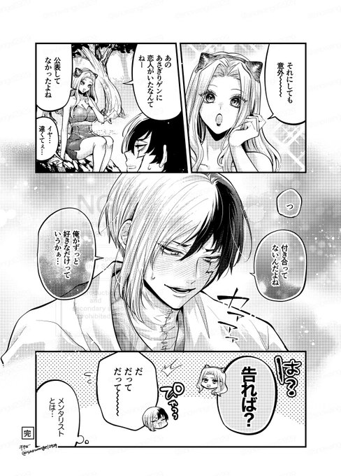 チタロー(@snowangel2929) さんのマンガ一覧 : 2ページ目