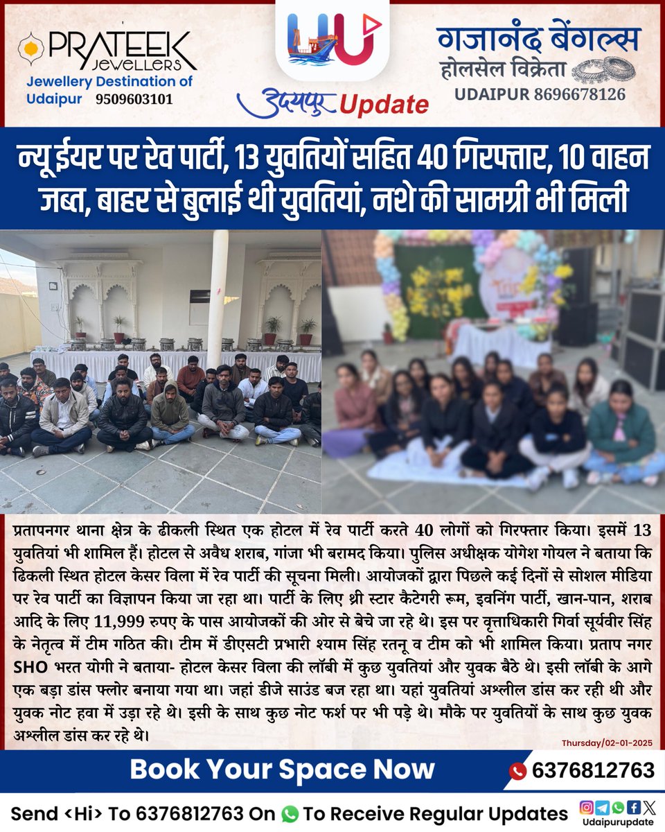 Udaipur Update tweet media