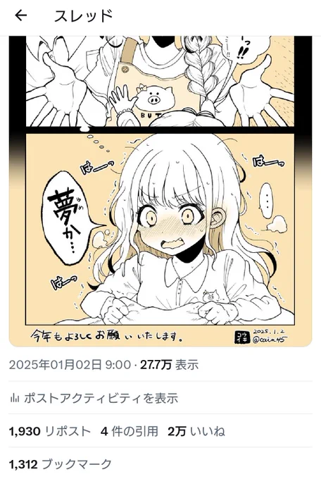 2万いいね♥ありがとうございます!!! 