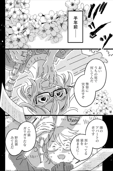 80歳のおばあちゃん、18歳に若返る(3/8) 
