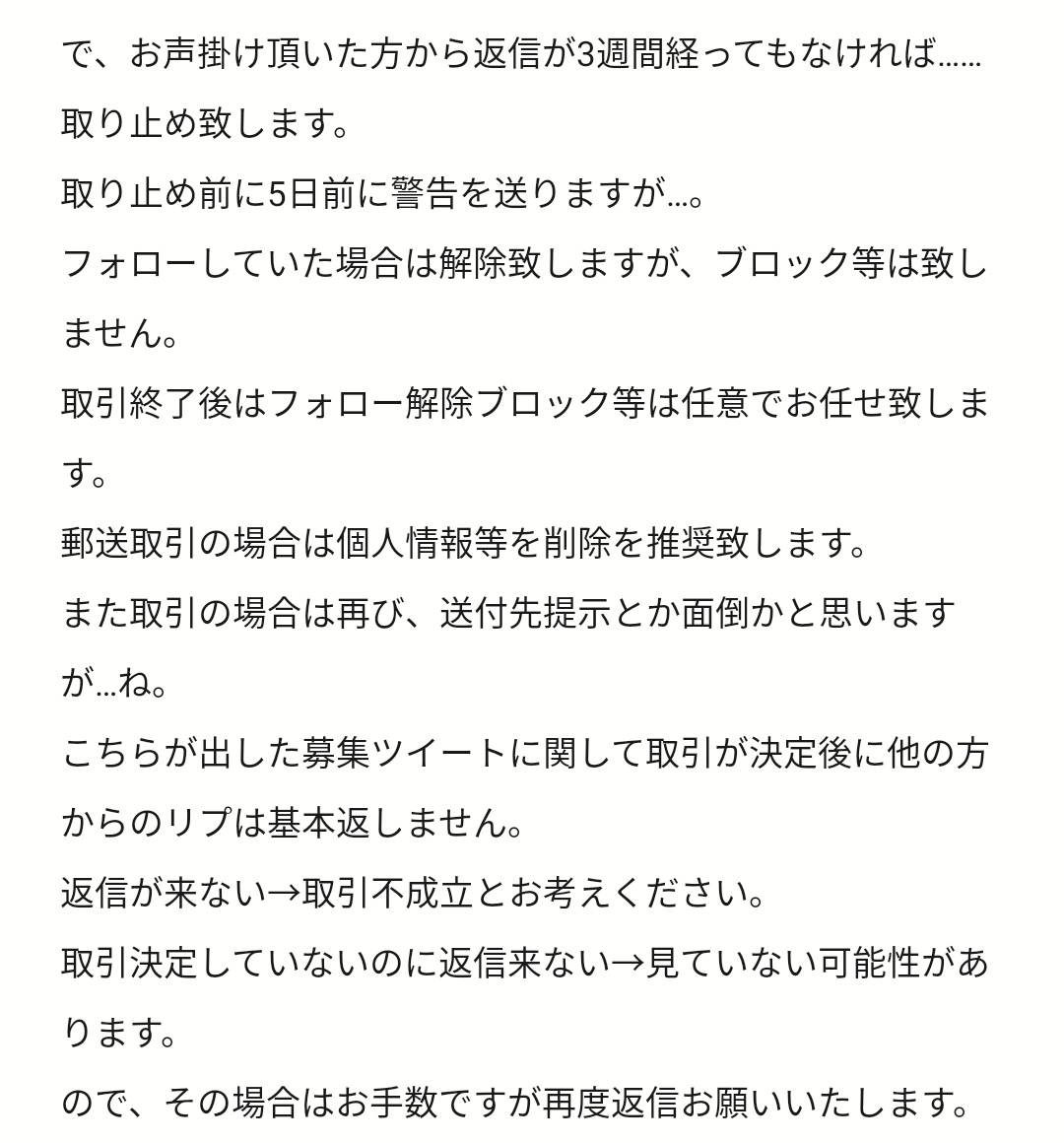 クロ取引垢 返信遅れ気味*局留め*❋通知不良あり❋固定ツィ任意* tweet media