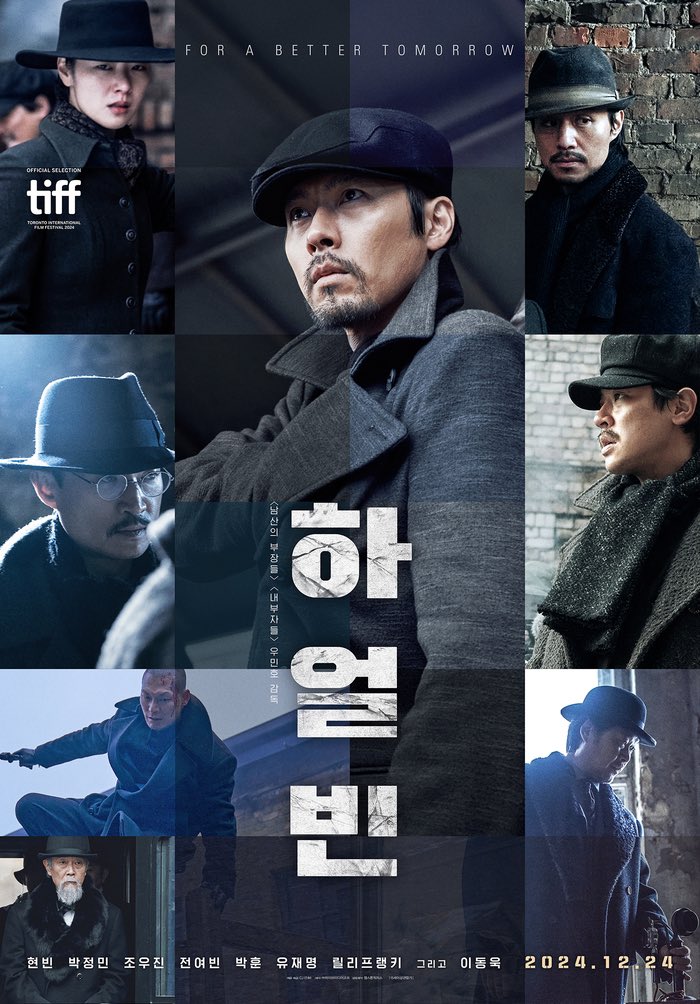 viplovebb8's tweet photo. 2025년 첫 영화 
<하얼빈>

“기어이 앞으로 나가고, 뒤에 나가고, 급히 나가고, 더디 나가고, 미리 준비하고 뒷일을 준비하면 모든 일을 이룰것이다.” 

— 안중근

#하얼빈 #현빈 #박정민 #전여빈 #조우진 #이동욱 #박훈 https://t.co/KFYAyAe9FZ