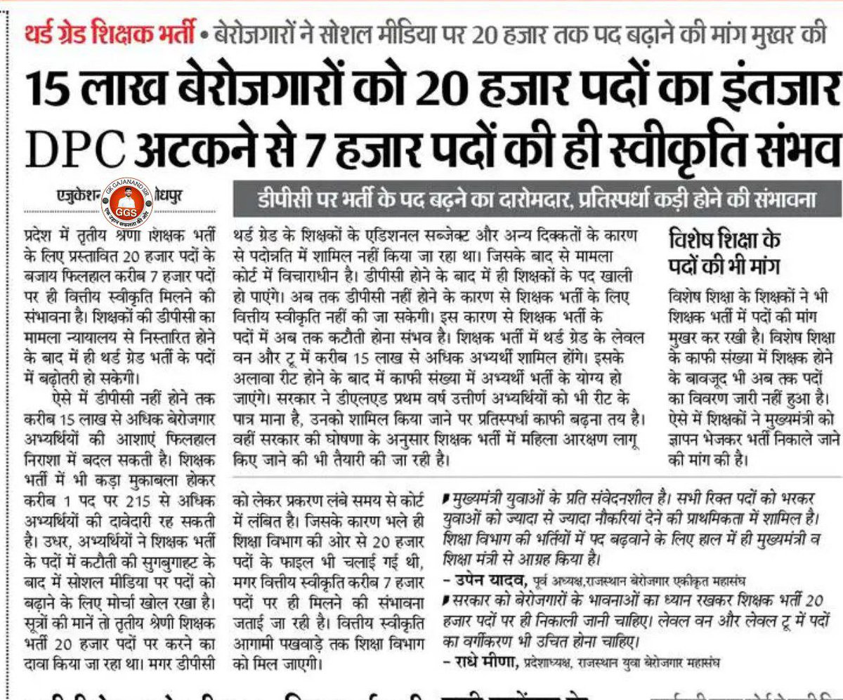 थर्ड ग्रेड शिक्षक भर्ती --बेरोजगारों ने सोशल मीडिया पर 20000 तक पद बढ़ाने की मांग की
#riyadh