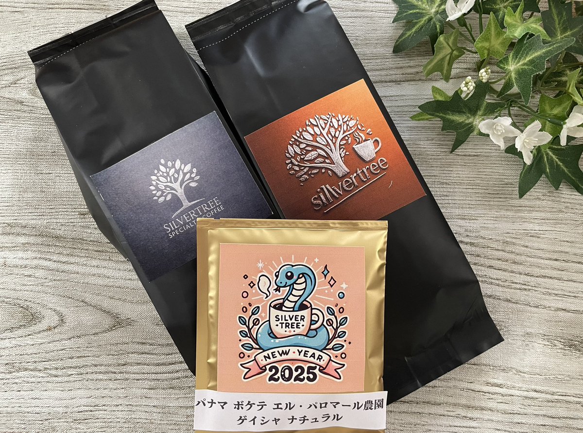 aiweb612's tweet photo. #silvertree のコーヒーが届いた☕️
お正月特別価格のスペシャルティコーヒー✨
今年はコーヒーでも気分良くスタート出来て、素敵な一年となりそうです☺️
2025年は、美味しい珈琲豆を買うだけじゃなく、より美味しいコーヒーが淹れられるように練習します https://t.co/kxJLRTdtBv