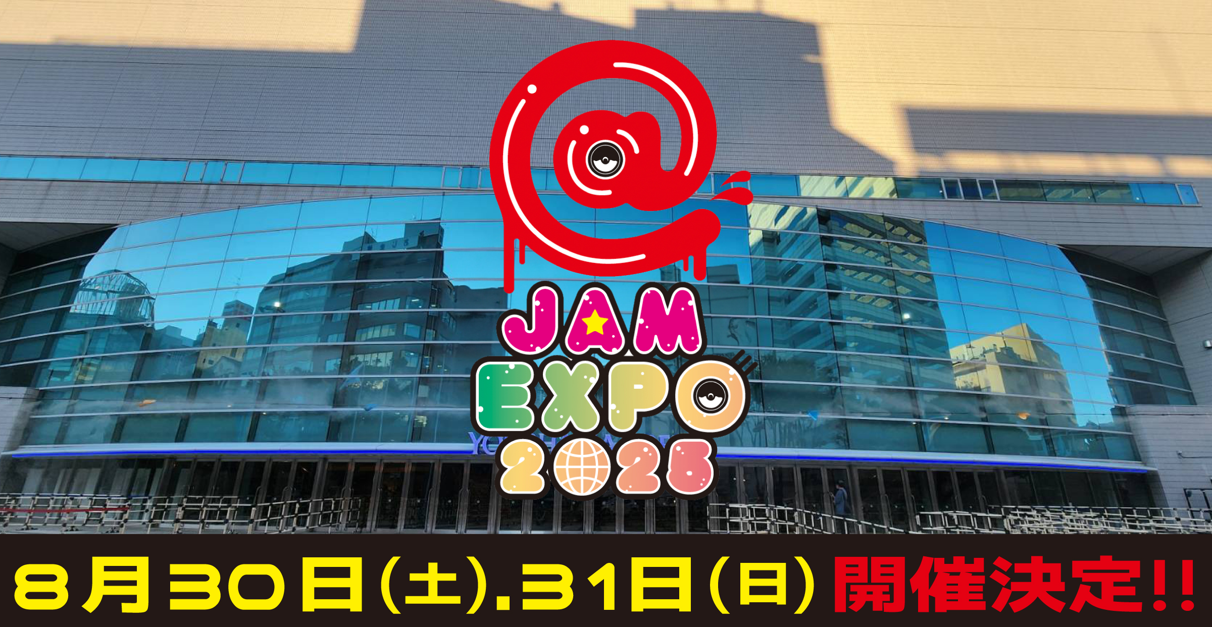 Highlights by @ JAM シリーズ公式 (@at_jam) / X
