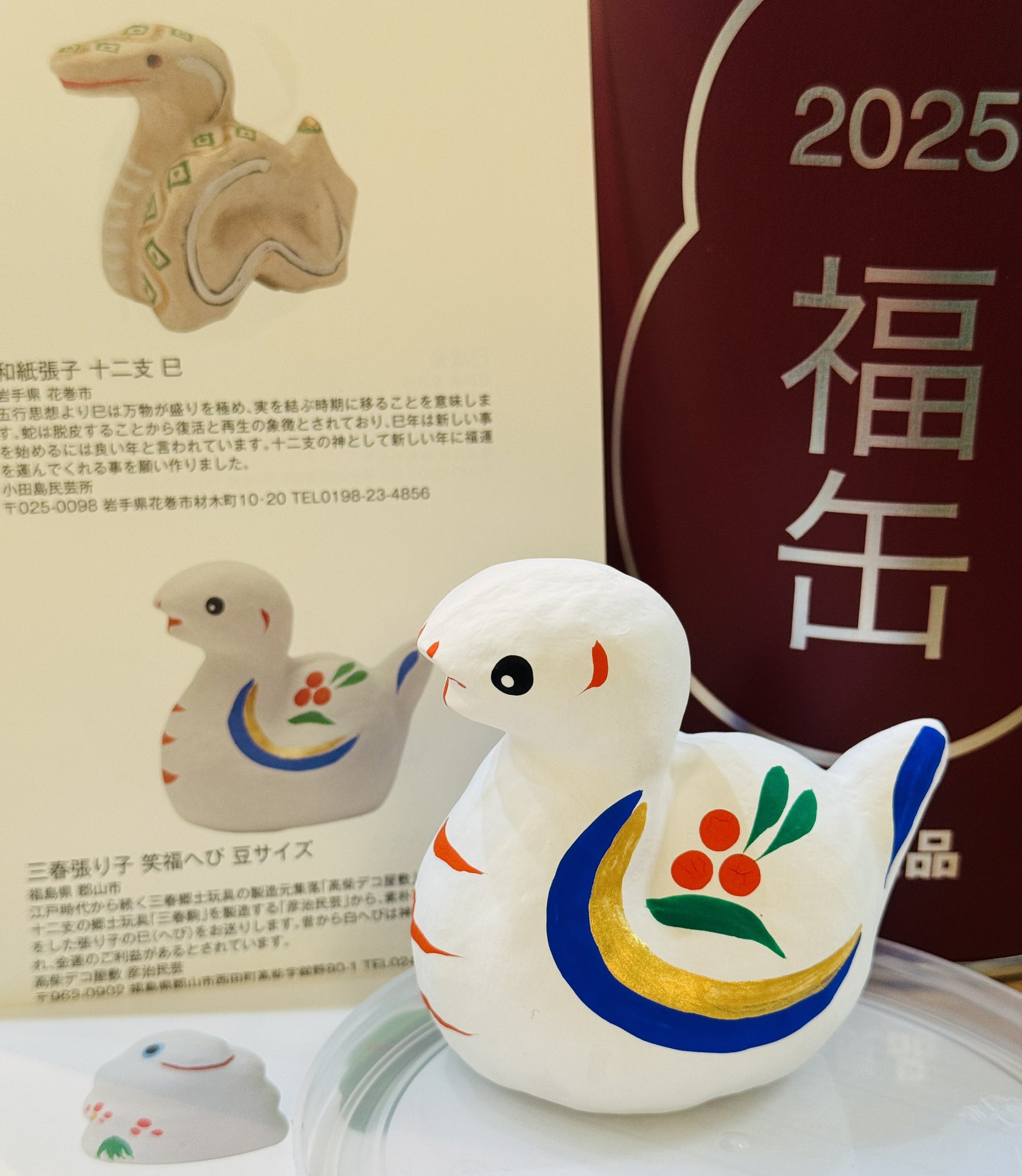 廃絶　旭土人形　招き猫　土鈴　郷土玩具 廃絶 旭 引き戻し 土人形 招き猫 土鈴 郷土玩具 (1/25迄出品)