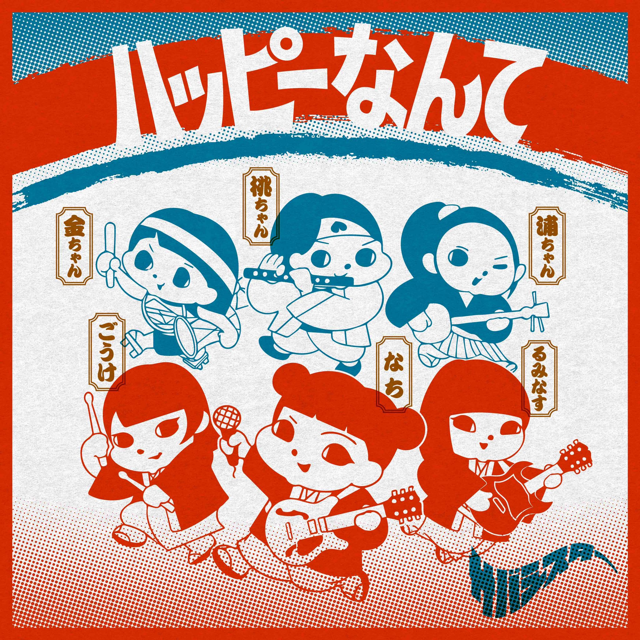 み*も様 なち、人生はまだまだ続く 1 CD サバシスターステッカー付き なち 人生はまだまだ続く4 CD （なちデザインタオル&配布カード