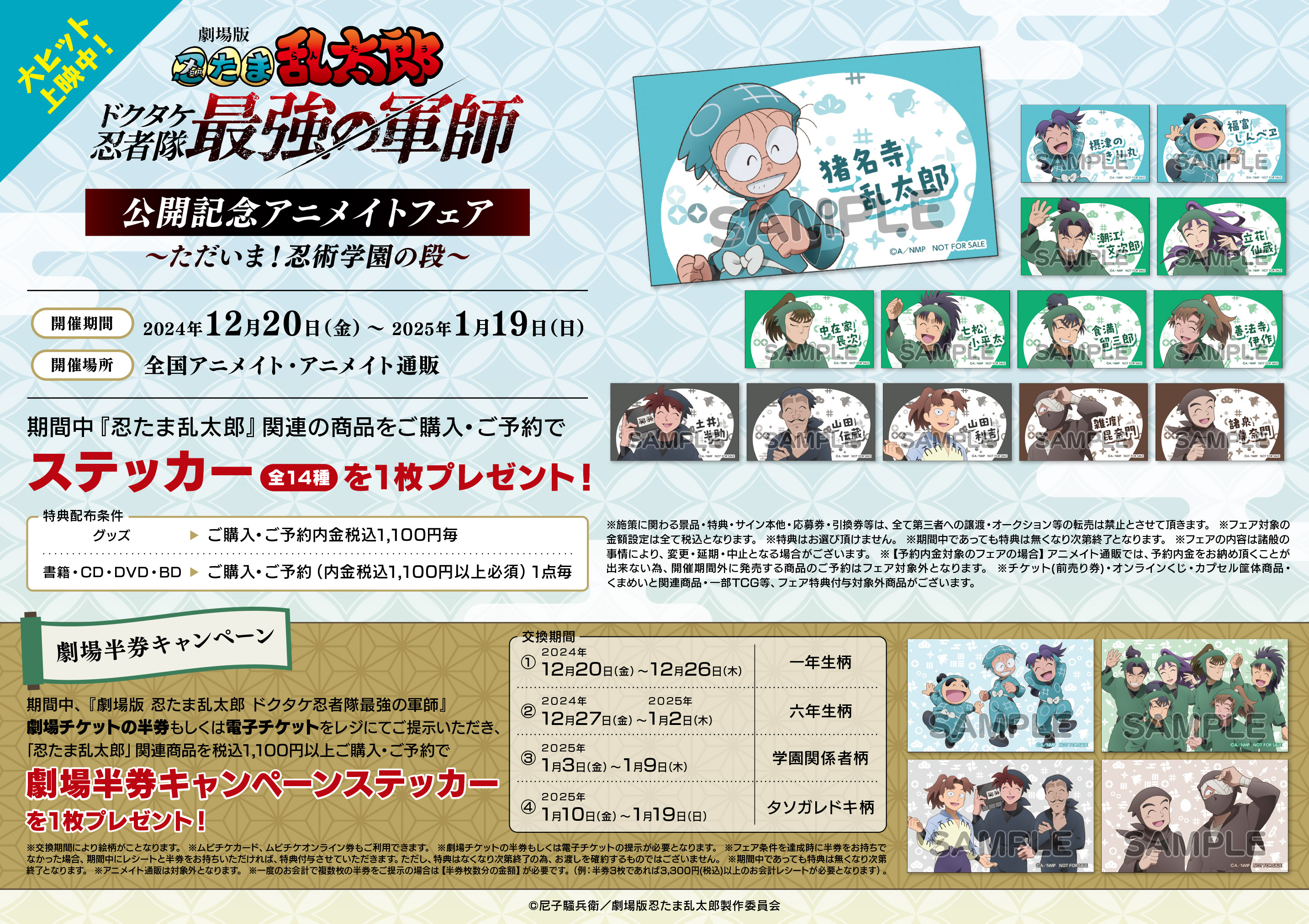 アニメイト藤沢 on X: アニメイト藤沢 on X: