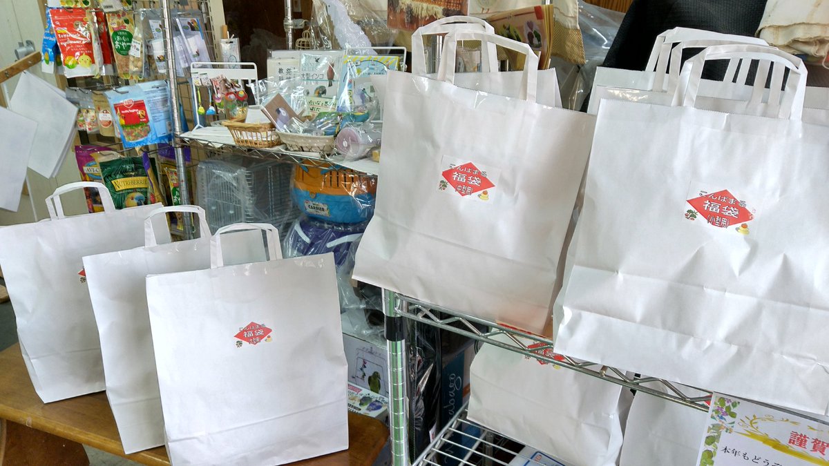 明けましておめでとうございます。
姫路店は本日２日より営業
福袋も販売中！！

税込1000円