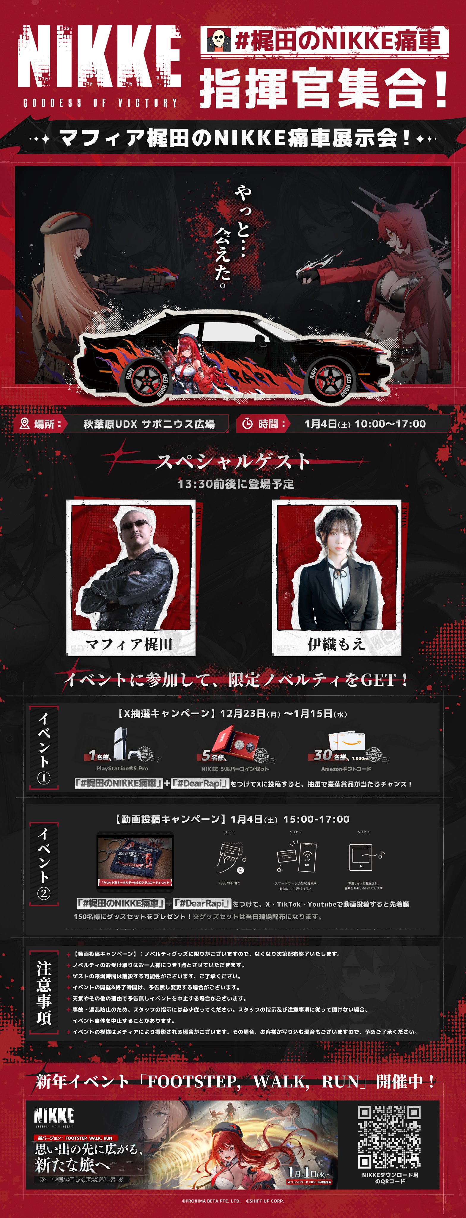 公式】勝利の女神：NIKKE on X: 