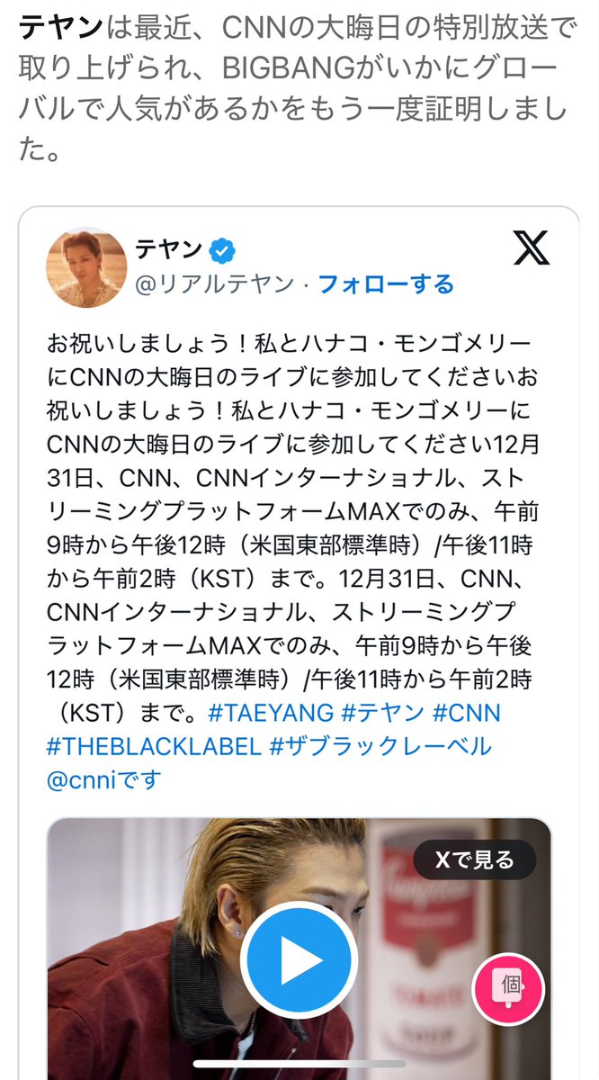 音楽ナタリー على X: 
