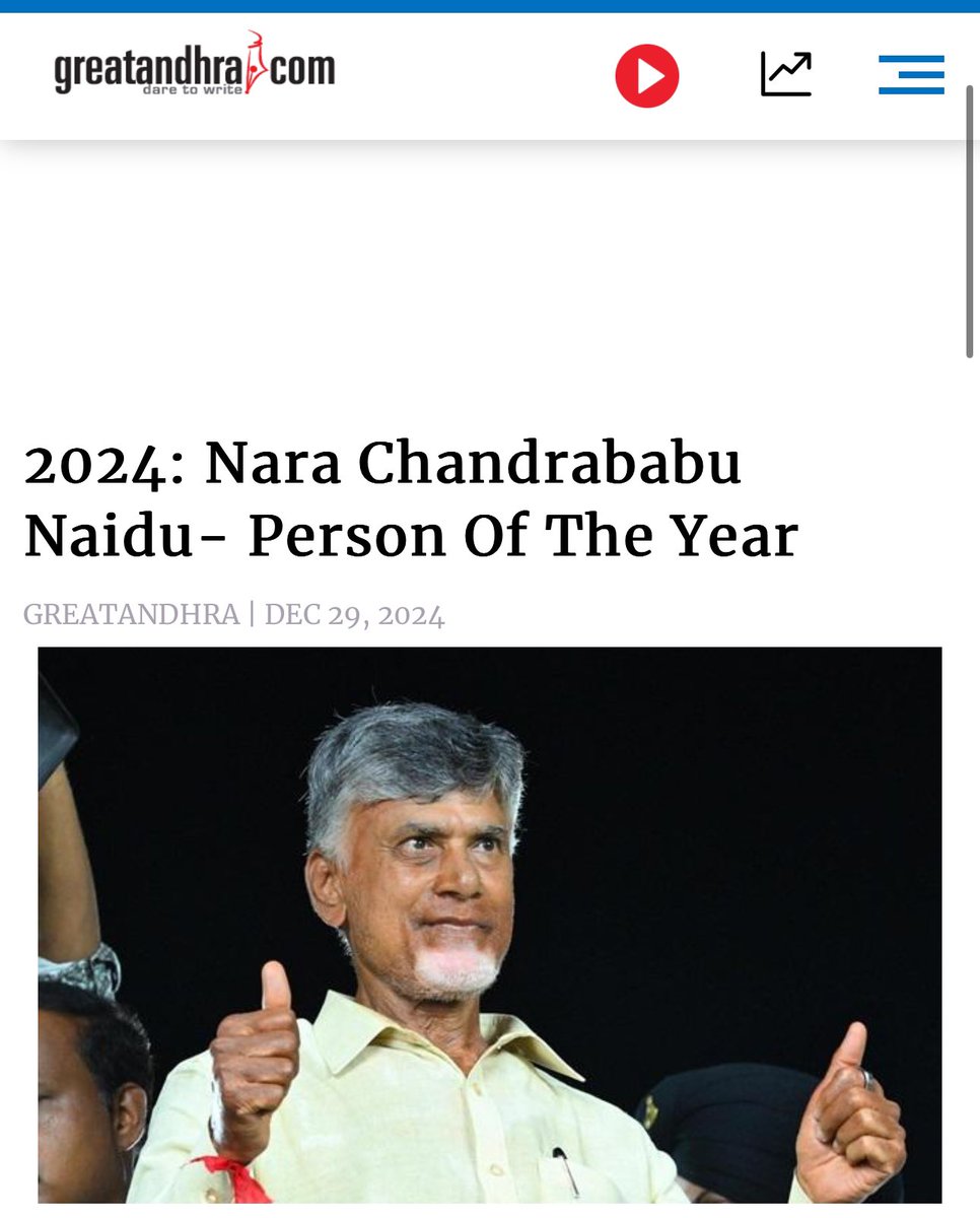 nalamotu's tweet image. గ్రేట్ ఆంధ్రా CBN కిచ్చిన అరుదైన పురస్కారం
===================== 

వైసీపీ పత్రికలకు, నాయకులకు, కార్యకర్తలకు ప్రియతమ నాయకుడు ఎవరు? ఇంకెవరు... Person of the Year, none other than CBN!

జగన్ సేఫ్! అవినాష్ సేఫ్! కొడాలి నాని సేఫ్! వంశీ సేఫ్! చెవిరెడ్డి సేఫ్! పిన్నెల్లి సేఫ్!…