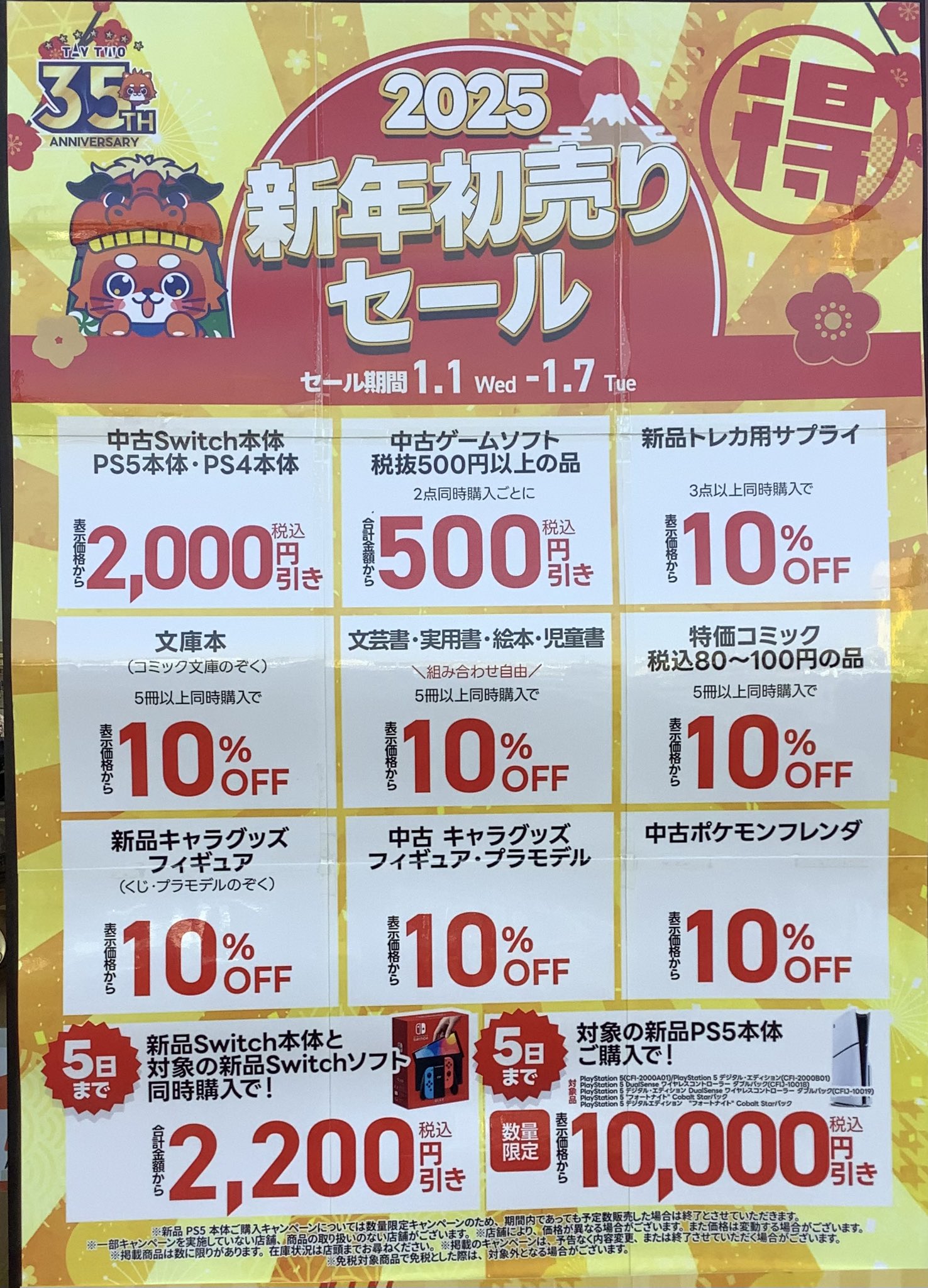 古本市場松原店 on X: 