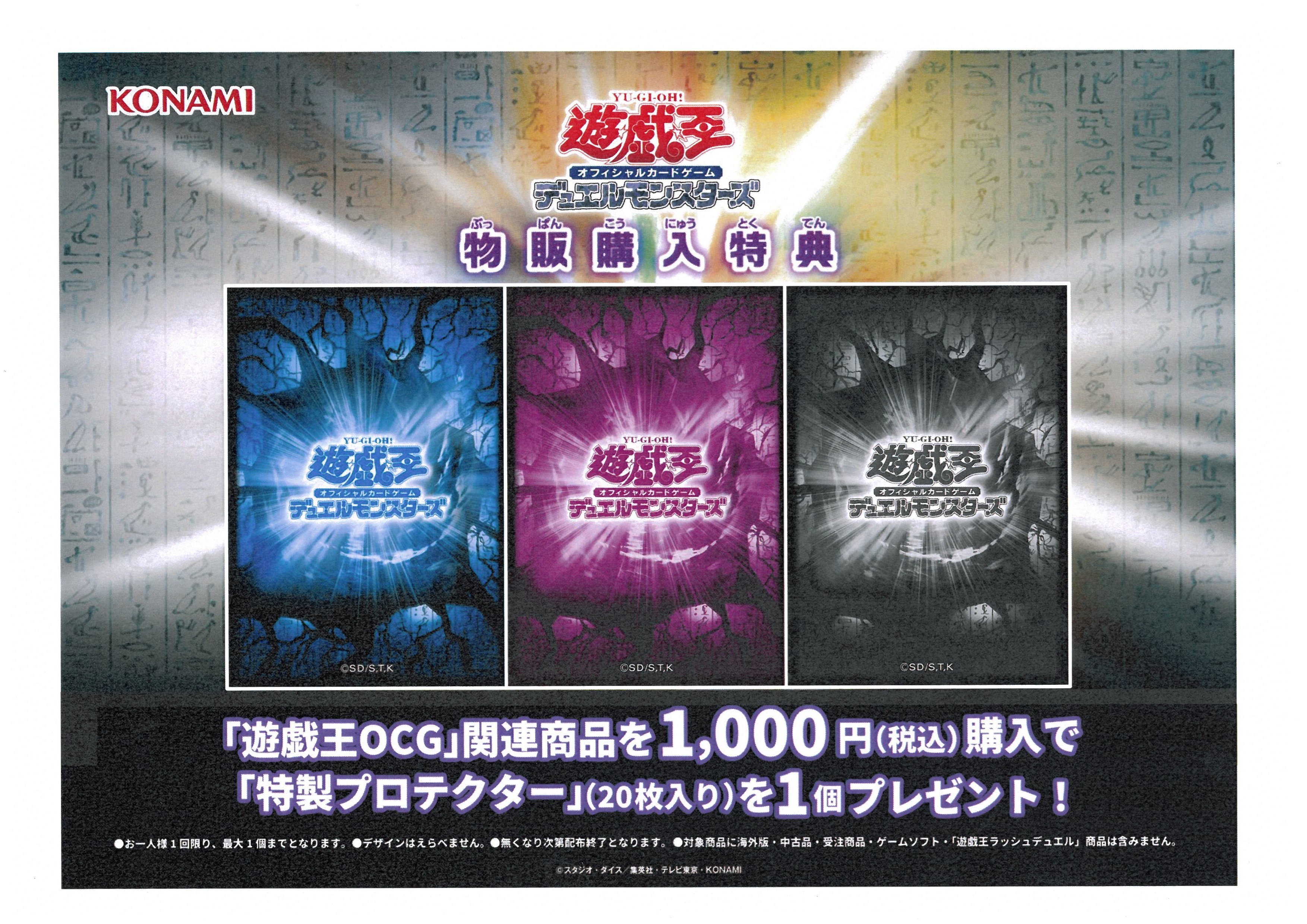 公式】 遊戯王 マスターデュエル on X: 