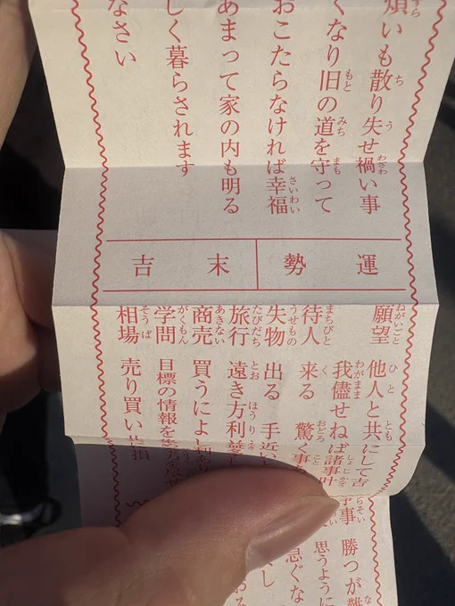 末ッッッ!!! 