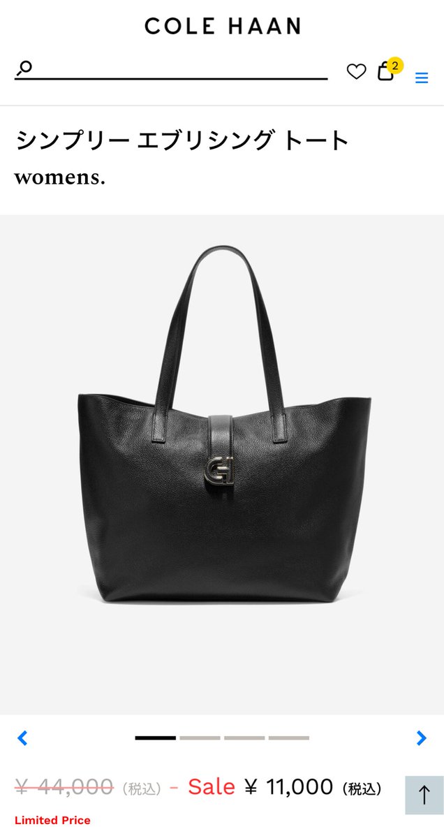 新年早々いい買い物できた！
ノートパソコンとかペットボトルが余裕で入るデカめのまともなバッグほしいなーと思ってたんだけど、コールハーンの牛革トートをセールやらクーポンやらで44,000円→9,000円弱で買えてにこにこ。
YahooショッピングやZOZOは売り切れっぽいけど公式はまだあったよ！