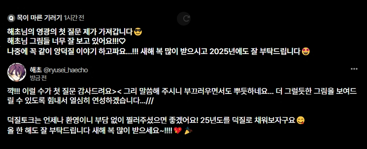 해초 tweet media