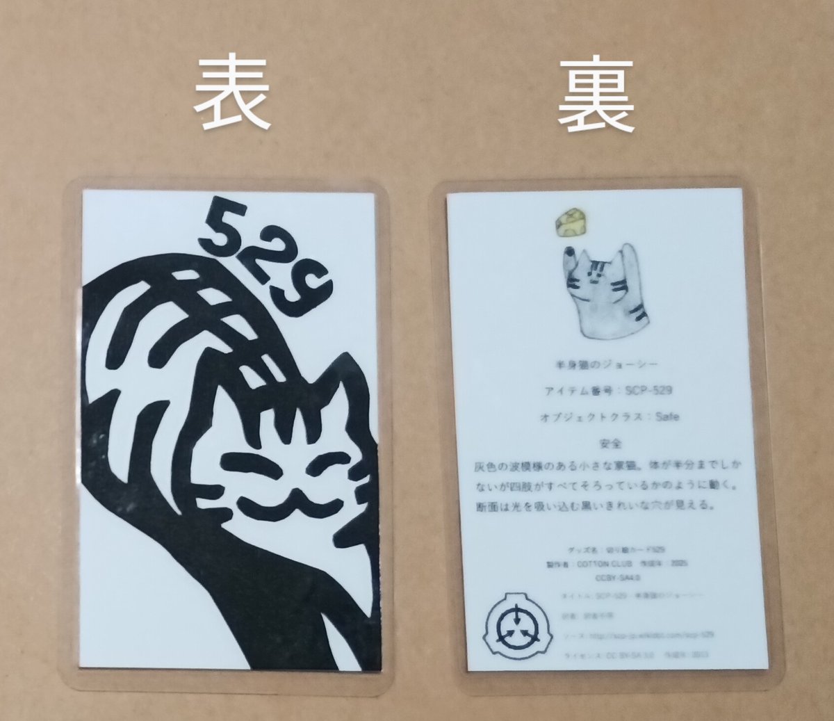 COTTONCULB_NSH's tweet photo. #収デン #収デン6 #scp529 #半身猫のジョーシー 
ジョーシーはチーズが好きらしいです(=ΦωΦ=) https://t.co/fwv97wxUWr