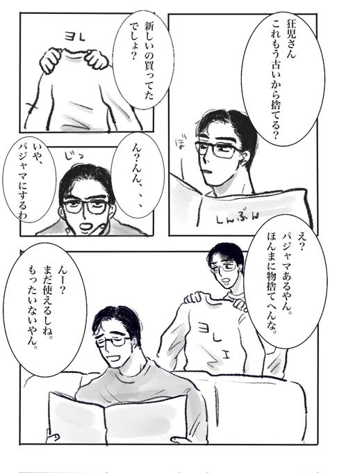 狂聡 🚬🍓
物持ちの良い狂じさん
1-2/5 