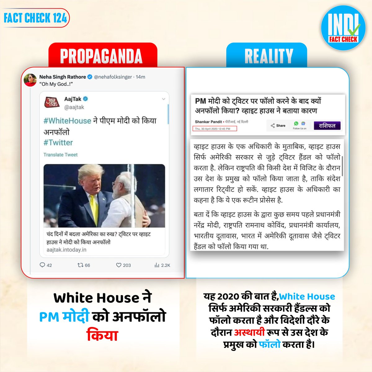 IndiFactCheck's tweet photo. Fact Check 124: Indi Alliance गैंग का प्रोपगैंडा फेल!
@nehafolksinger
#IndiFactCheck https://t.co/RgIjXJGzPk