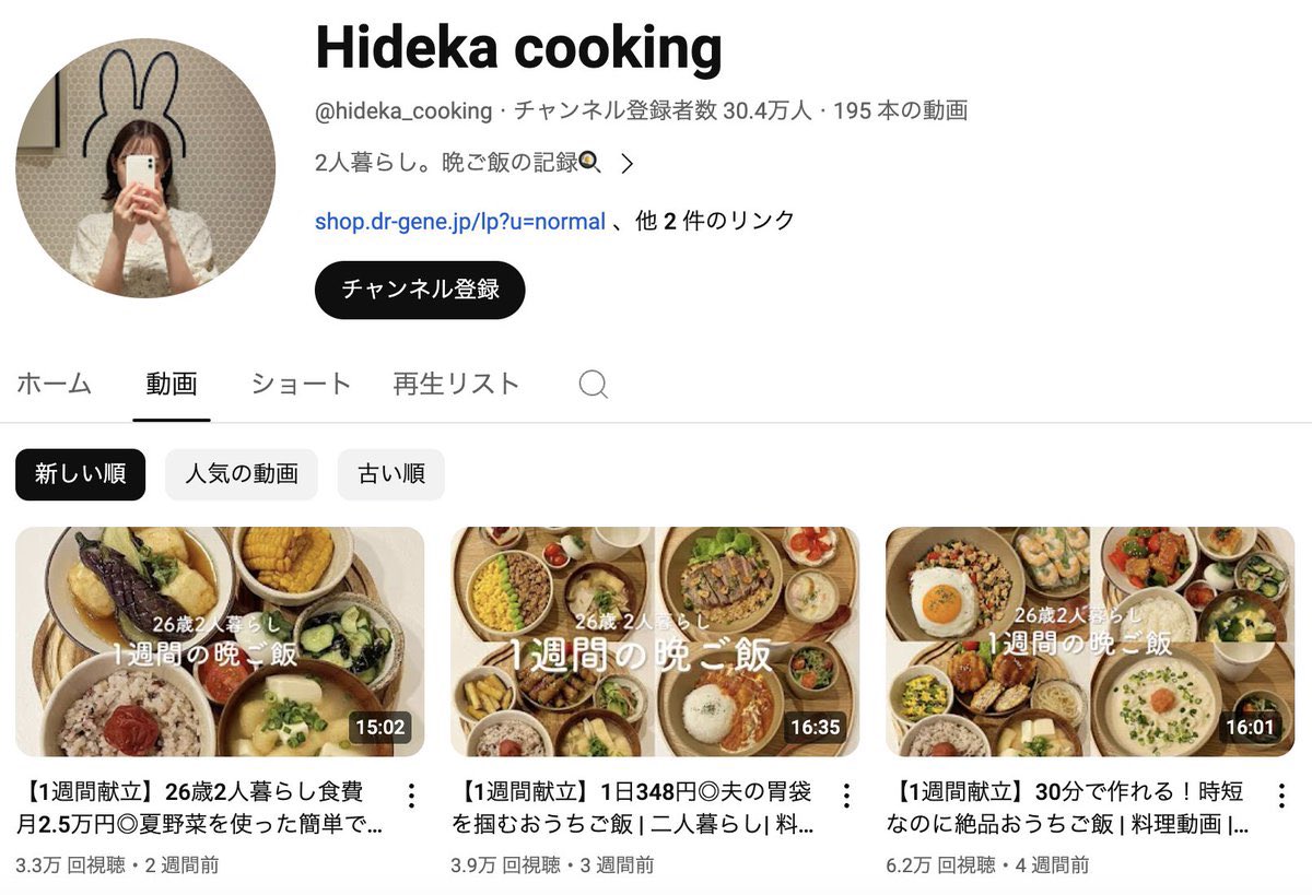 Christi16276792's tweet photo. 真似するだけで彼の胃袋掴めて自分の体重も激落ちするしあわせ料理YouTuber4選見て！！！

「クッッッッッそ美味しい」
「料理上手すぎ」

って絶対褒められるし時短で簡単なものも多いしヘルシーで痩せるレシピばっかりだから普段料理作らない人でも作れるし痩せる https://t.co/NPQ76vIk7W