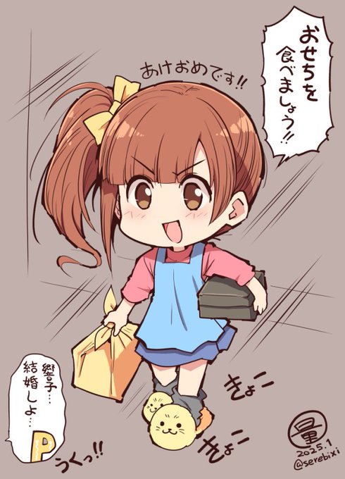 【シンデレラガールズ絵】新年、おせちを食べられないPの元に現れる五十嵐響子どん! 