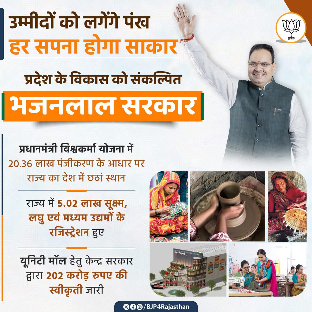 उम्मीदों को लगेंगे पंख, हर सपना होगा साकार...

प्रदेश के विकास को संकल्पित भजनलाल सरकार।