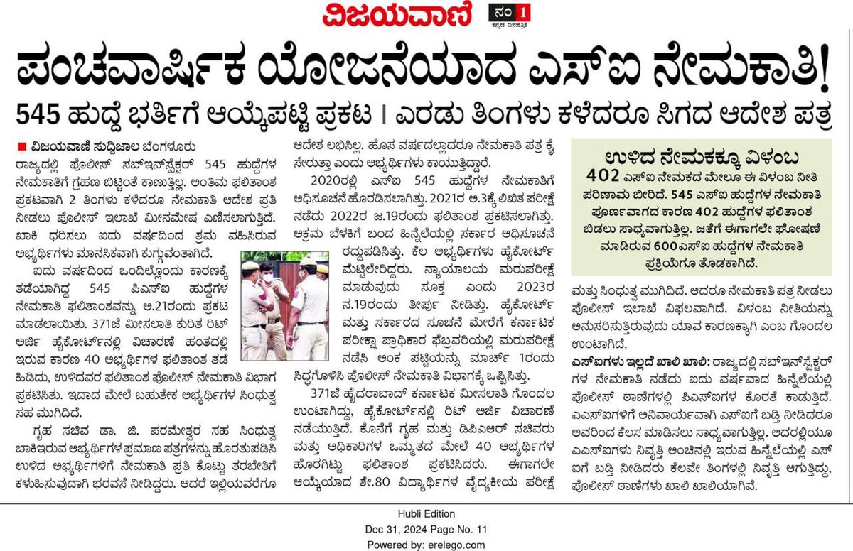 kishoremc7's tweet photo. @DrParameshwara #PSI545_ 4 ವರ್ಷದಿಂದ ನೆಮ್ಮದಿ ಹಾಗೂ ಹರುಷವಿಲ್ಲದೆ ನಡೆಯುತ್ತಿರುವ ಈ ಹೊಸ ವರ್ಷ ಆಚರಣೆಗೆ ಈ ವರ್ಷವಾದರೂ ಕನಸಾಗಿ ನಿಂತಿರುವ ನೆಚ್ಚಿನ ಹುದ್ದೆ ಪಾಲಿಸಿ ನಮ್ಮ ಕುಟುಂಬ ದವರಿಗೆ ನಾವು ಆಸರೆಯಾಗುವಂತೆ ಘನ ಸರ್ಕಾರವು ದೃಢ ನಿರ್ಧಾರ ಕೈಗೊಂಡು ಆಯ್ಕೆಯಾದ ಅಭ್ಯರ್ಥಿಗಳಿಗೆ ಆದೇಶ ಪ್ರತಿ ನೀಡಬೇಕಾಗಿ ವಿನಂತಿ https://t.co/VlFJvesWRa