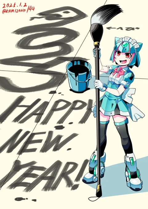 新年あけましておめでとうございますことしもがんばるよ 