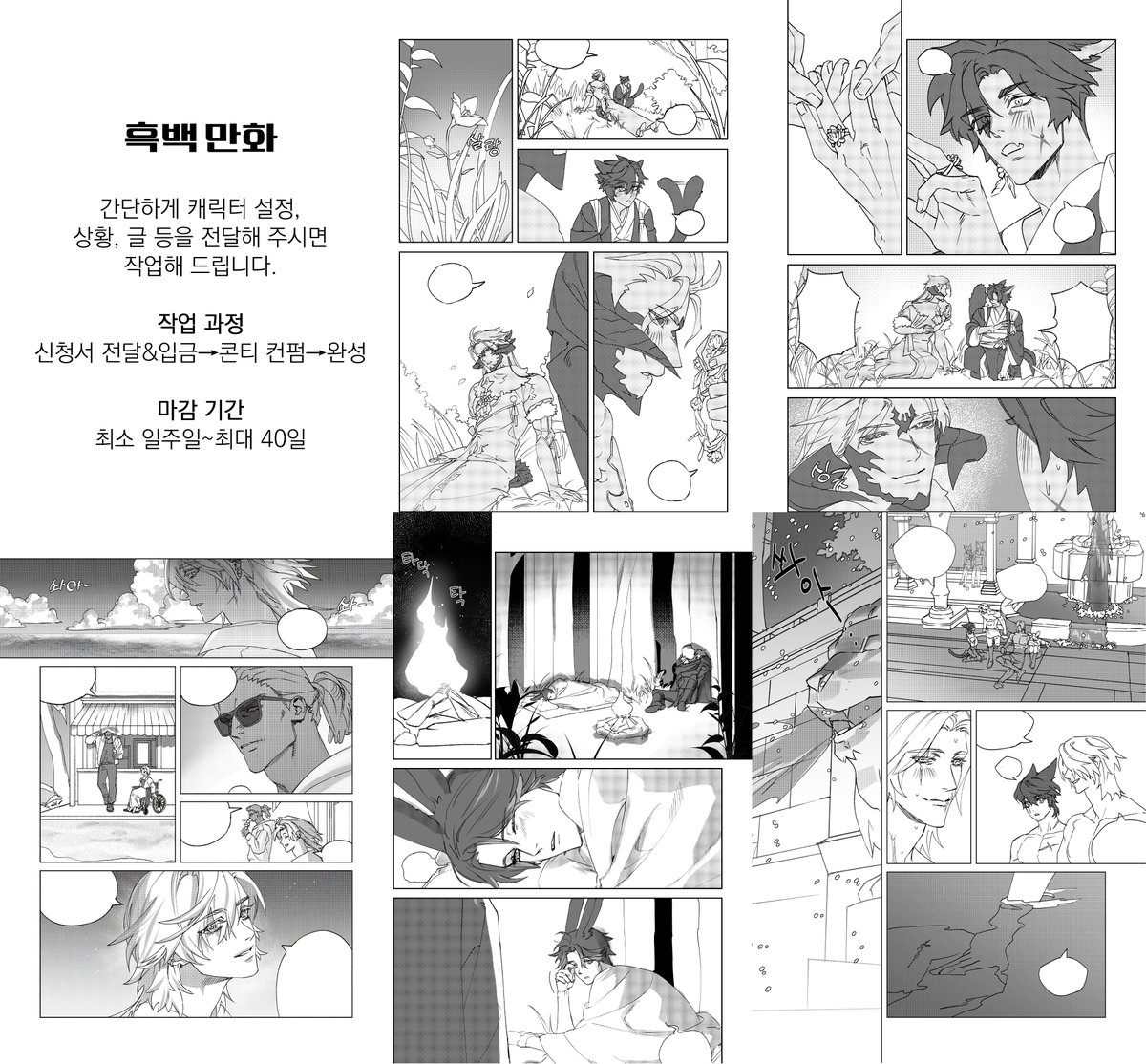 gamjasaessag's tweet image. #커미션 #RT
🥔상시 커미션 재개장

목표금액 달성 시 알티 추첨하여 한 분 흉상 그려드려요~! 

- 낙서 타입
- SD 타입
- 흑백 만화 타입
- 꾸금 타입

공지/가격은 링크참고 부탁드리겠습니다! posty.pe/4xvwwg